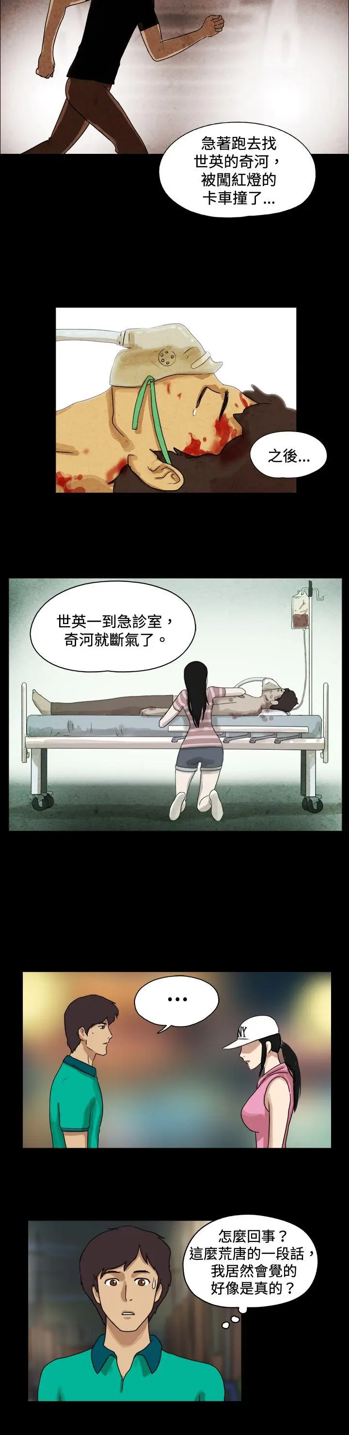 17种性幻想第一季[顶通]韩漫全集-第46話无删减无遮挡章节图片 