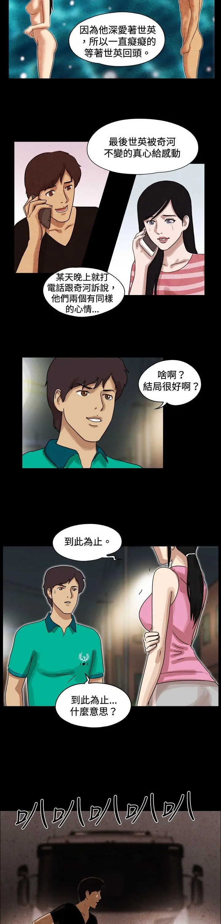 17种性幻想第一季[顶通]韩漫全集-第46話无删减无遮挡章节图片 