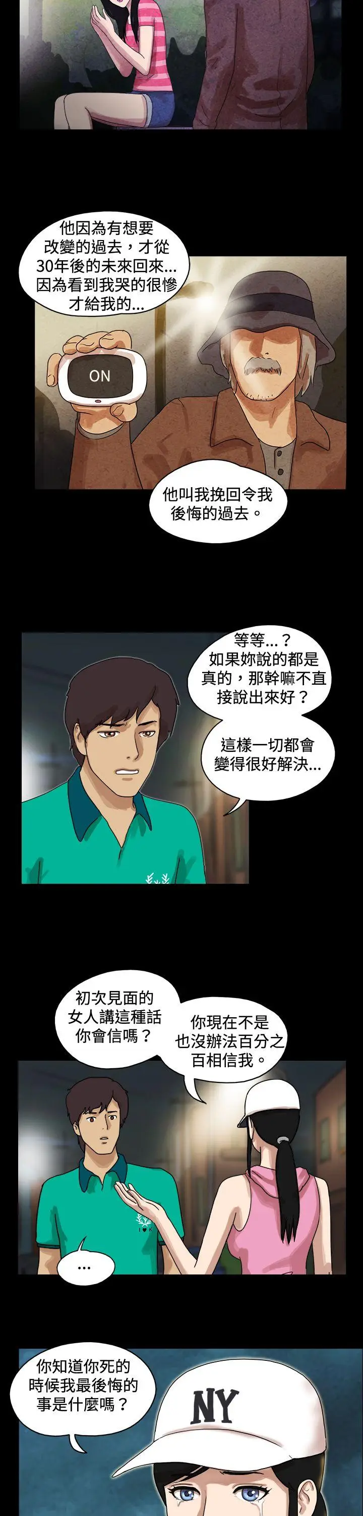 17种性幻想第一季[顶通]韩漫全集-第46話无删减无遮挡章节图片 