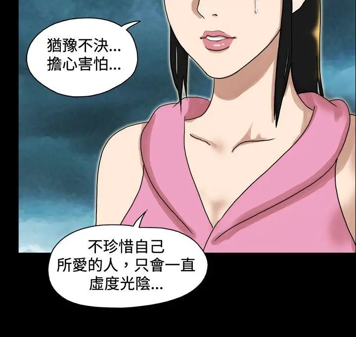 17种性幻想第一季[顶通]韩漫全集-第46話无删减无遮挡章节图片 