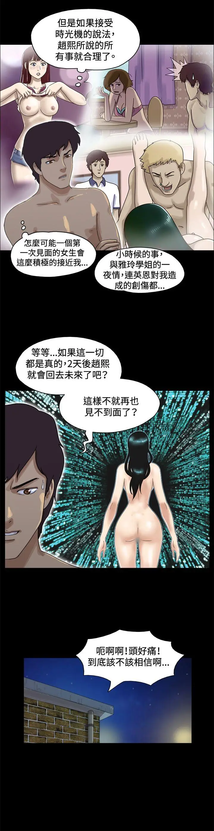 17种性幻想第一季[顶通]韩漫全集-第47話无删减无遮挡章节图片 