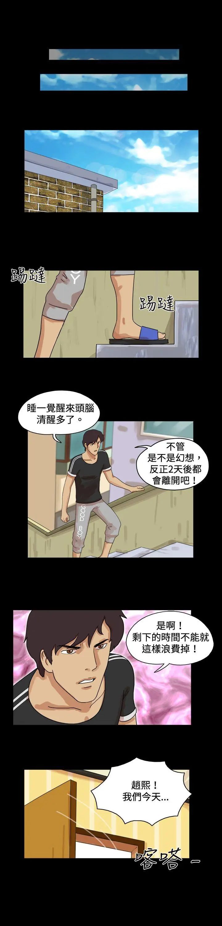 17种性幻想第一季[顶通]韩漫全集-第47話无删减无遮挡章节图片 
