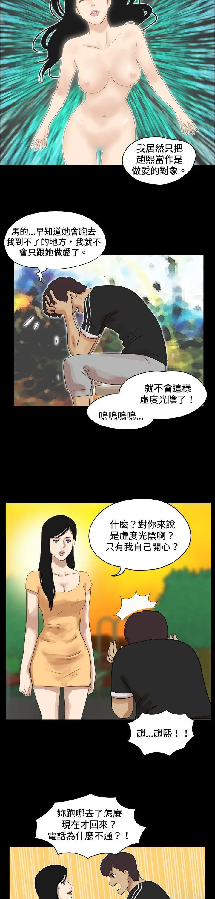 17种性幻想第一季[顶通]韩漫全集-第47話无删减无遮挡章节图片 
