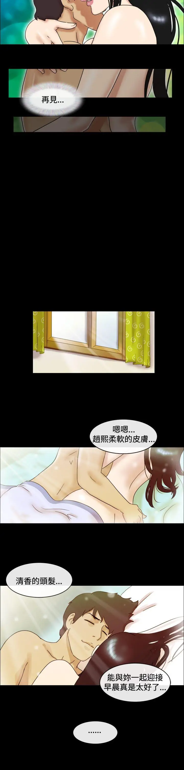 17种性幻想第一季[顶通]韩漫全集-第49話无删减无遮挡章节图片 
