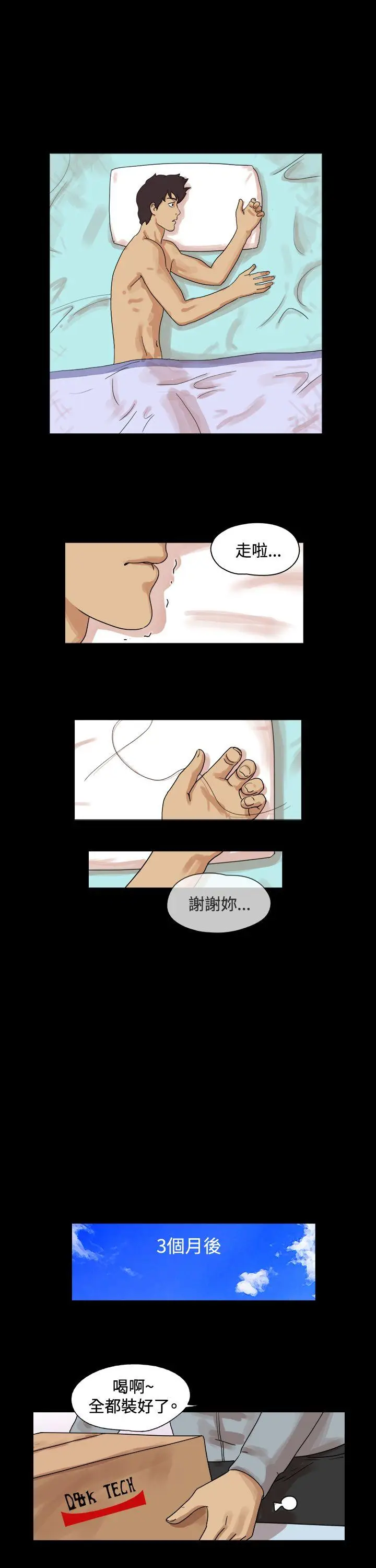 17种性幻想第一季[顶通]韩漫全集-第49話无删减无遮挡章节图片 