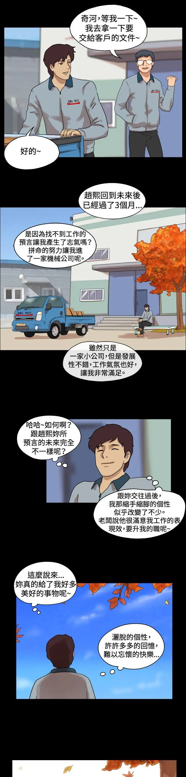 17种性幻想第一季[顶通]韩漫全集-第49話无删减无遮挡章节图片 