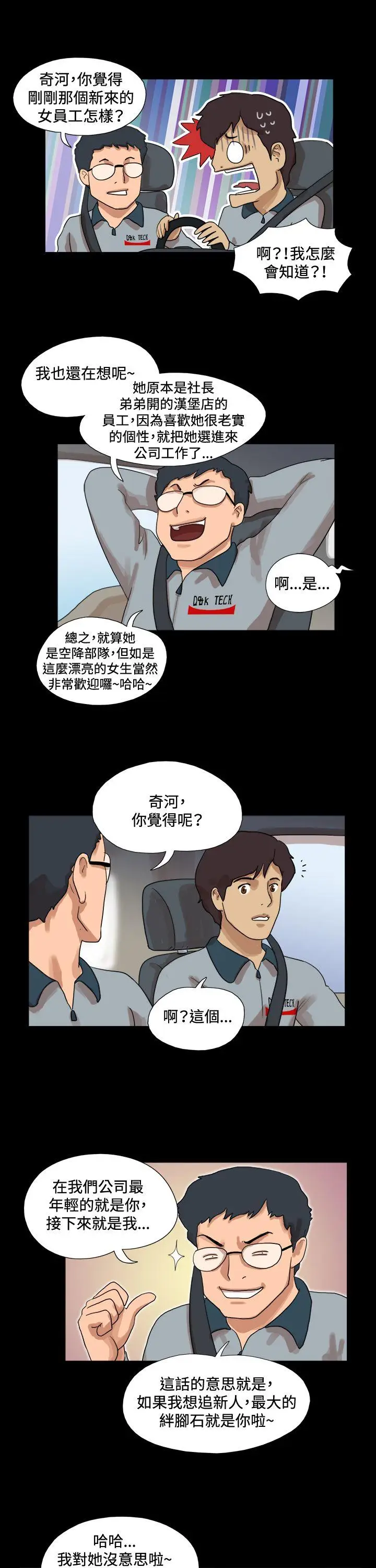 17种性幻想第一季[顶通]韩漫全集-第50話无删减无遮挡章节图片 