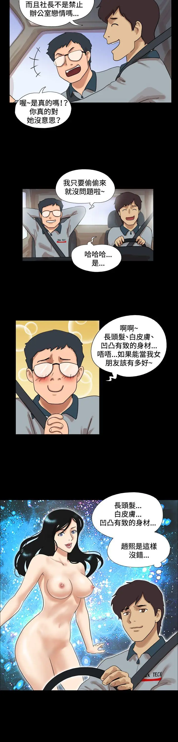 17种性幻想第一季[顶通]韩漫全集-第50話无删减无遮挡章节图片 