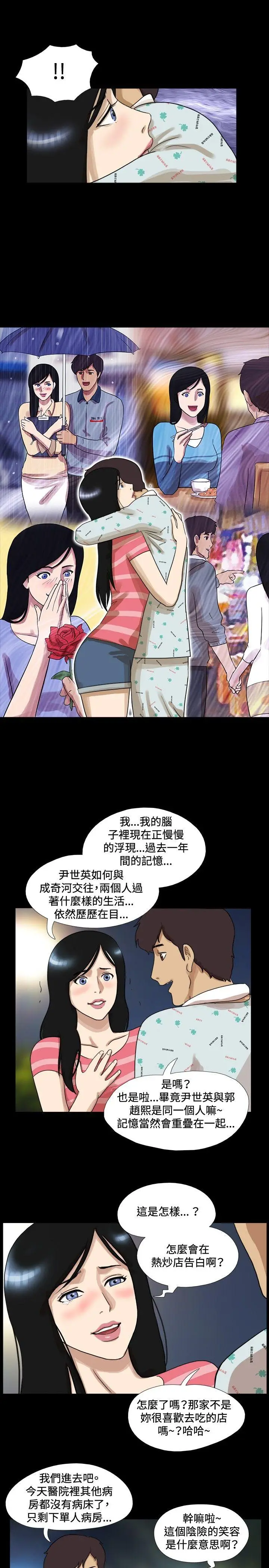17种性幻想第一季[顶通]韩漫全集-最終話无删减无遮挡章节图片 