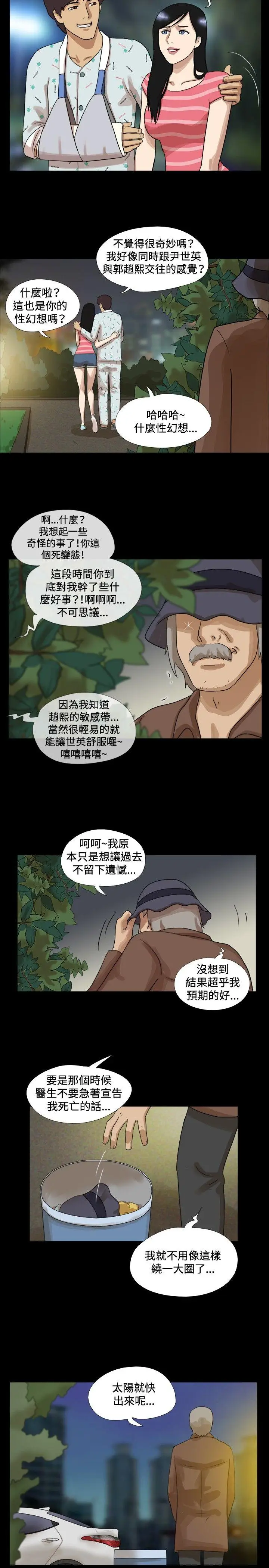 17种性幻想第一季[顶通]韩漫全集-最終話无删减无遮挡章节图片 