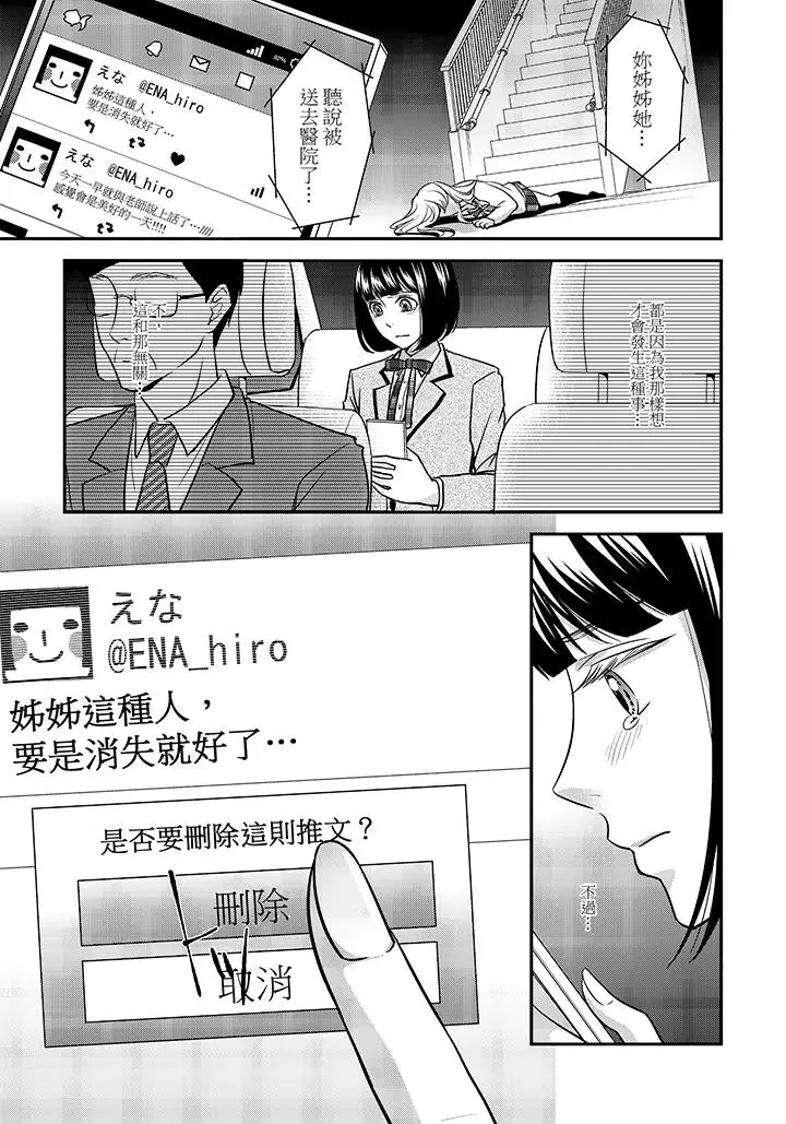 16岁，被老师染汙的青春[顶通]韩漫全集-第2話无删减无遮挡章节图片 