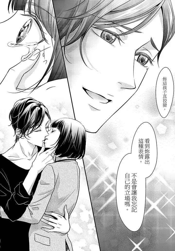 16岁，被老师染汙的青春[顶通]韩漫全集-第2話无删减无遮挡章节图片 