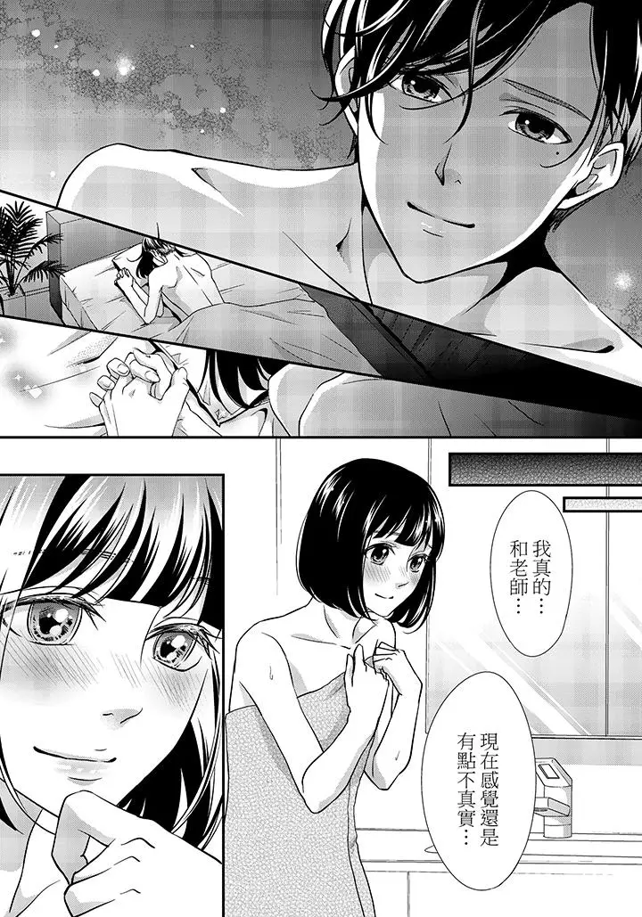 16岁，被老师染汙的青春[顶通]韩漫全集-第2話无删减无遮挡章节图片 