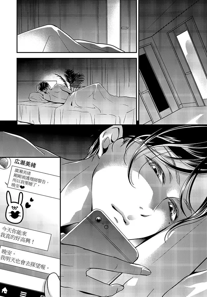 16岁，被老师染汙的青春[顶通]韩漫全集-第2話无删减无遮挡章节图片 
