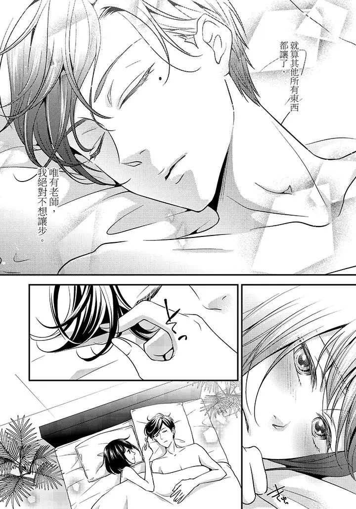 16岁，被老师染汙的青春[顶通]韩漫全集-第3話无删减无遮挡章节图片 
