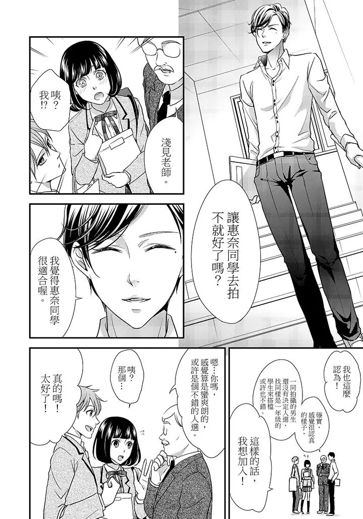 16岁，被老师染汙的青春[顶通]韩漫全集-第3話无删减无遮挡章节图片 