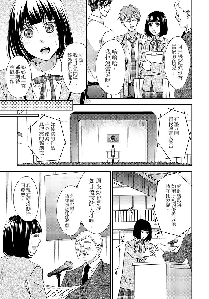 16岁，被老师染汙的青春[顶通]韩漫全集-第3話无删减无遮挡章节图片 