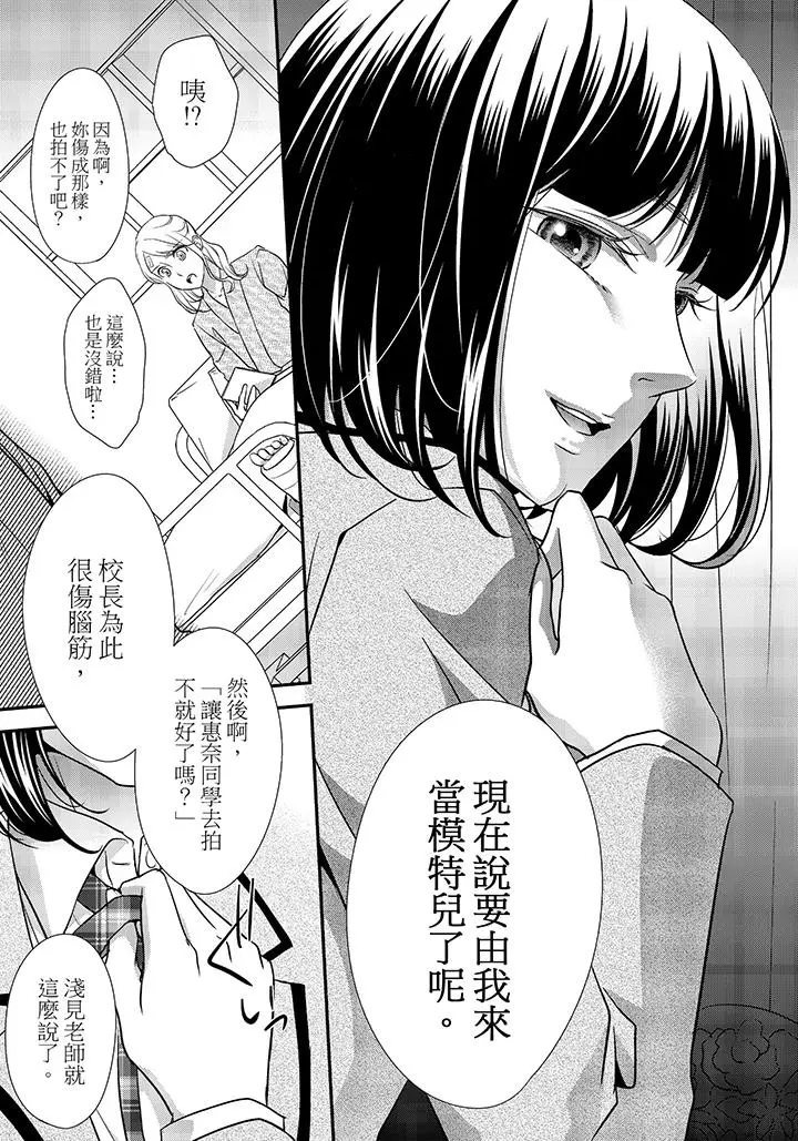 16岁，被老师染汙的青春[顶通]韩漫全集-第3話无删减无遮挡章节图片 