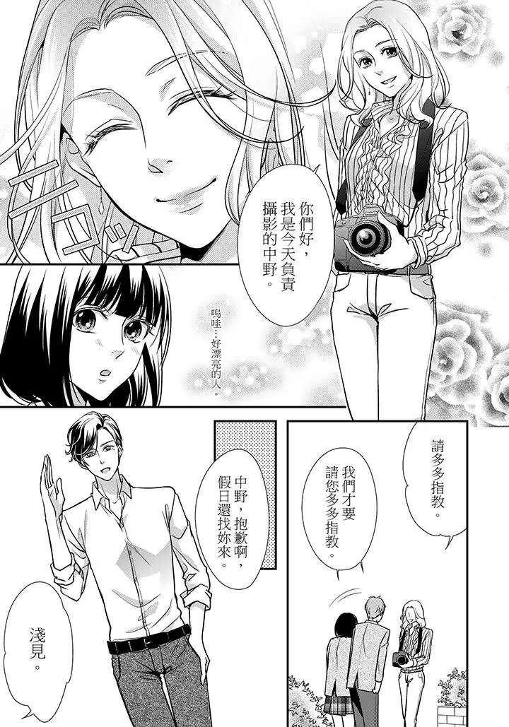 16岁，被老师染汙的青春[顶通]韩漫全集-第4話无删减无遮挡章节图片 