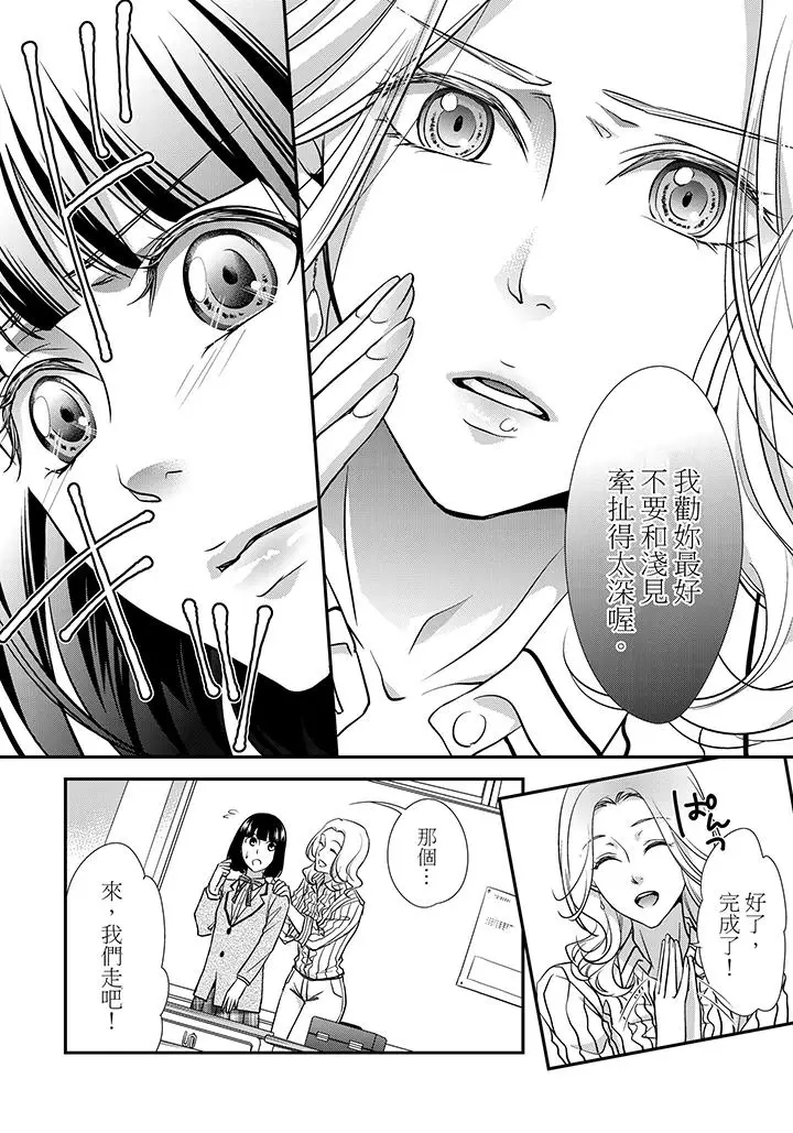 16岁，被老师染汙的青春[顶通]韩漫全集-第4話无删减无遮挡章节图片 