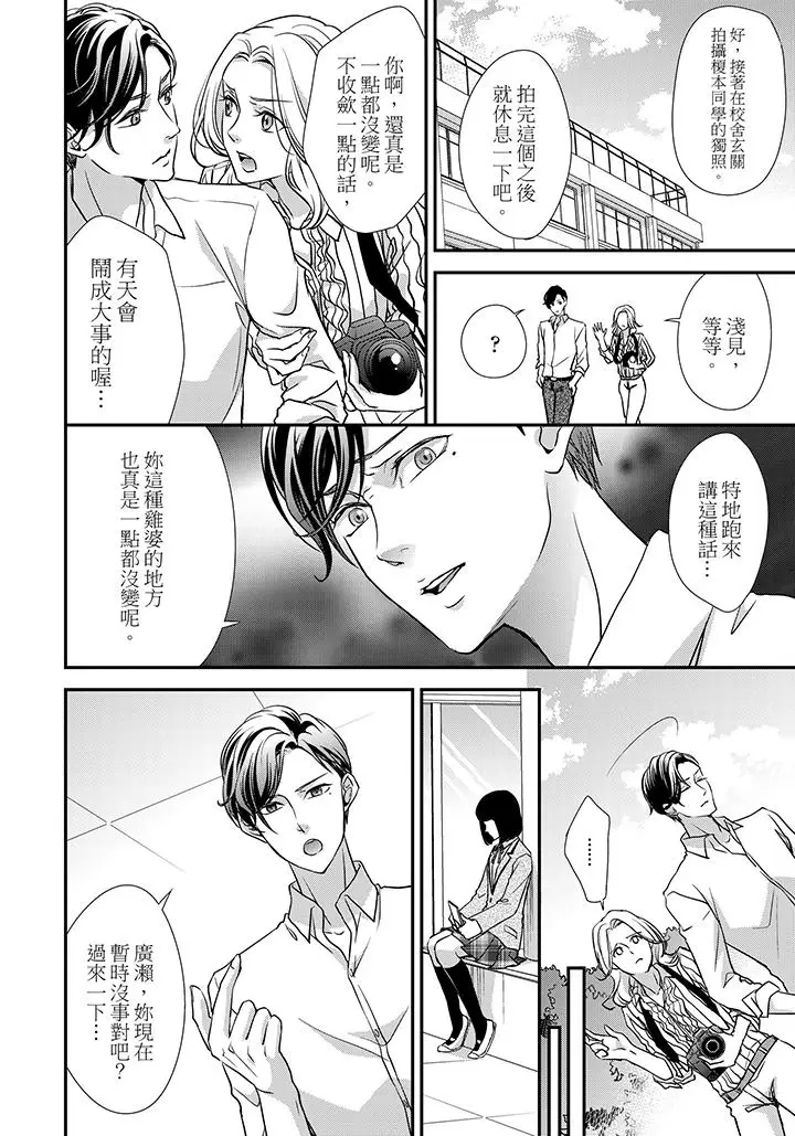 16岁，被老师染汙的青春[顶通]韩漫全集-第4話无删减无遮挡章节图片 