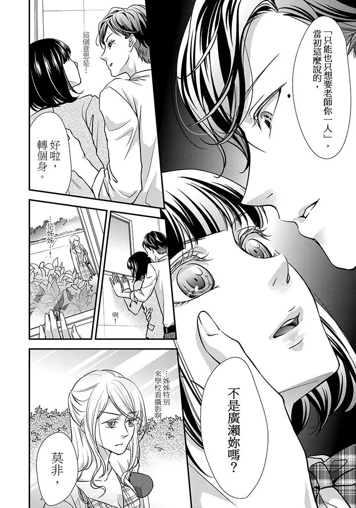 16岁，被老师染汙的青春[顶通]韩漫全集-第4話无删减无遮挡章节图片 