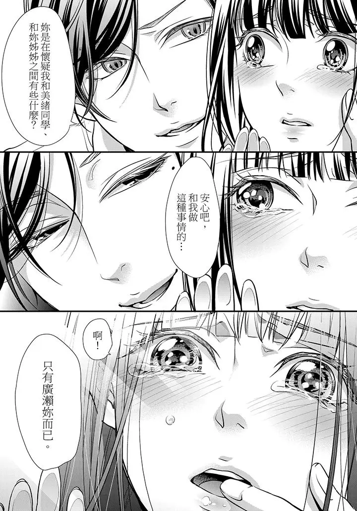 16岁，被老师染汙的青春[顶通]韩漫全集-第4話无删减无遮挡章节图片 