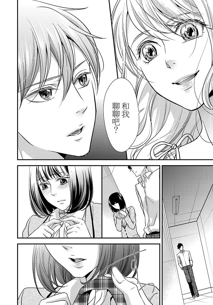 16岁，被老师染汙的青春[顶通]韩漫全集-第4話无删减无遮挡章节图片 