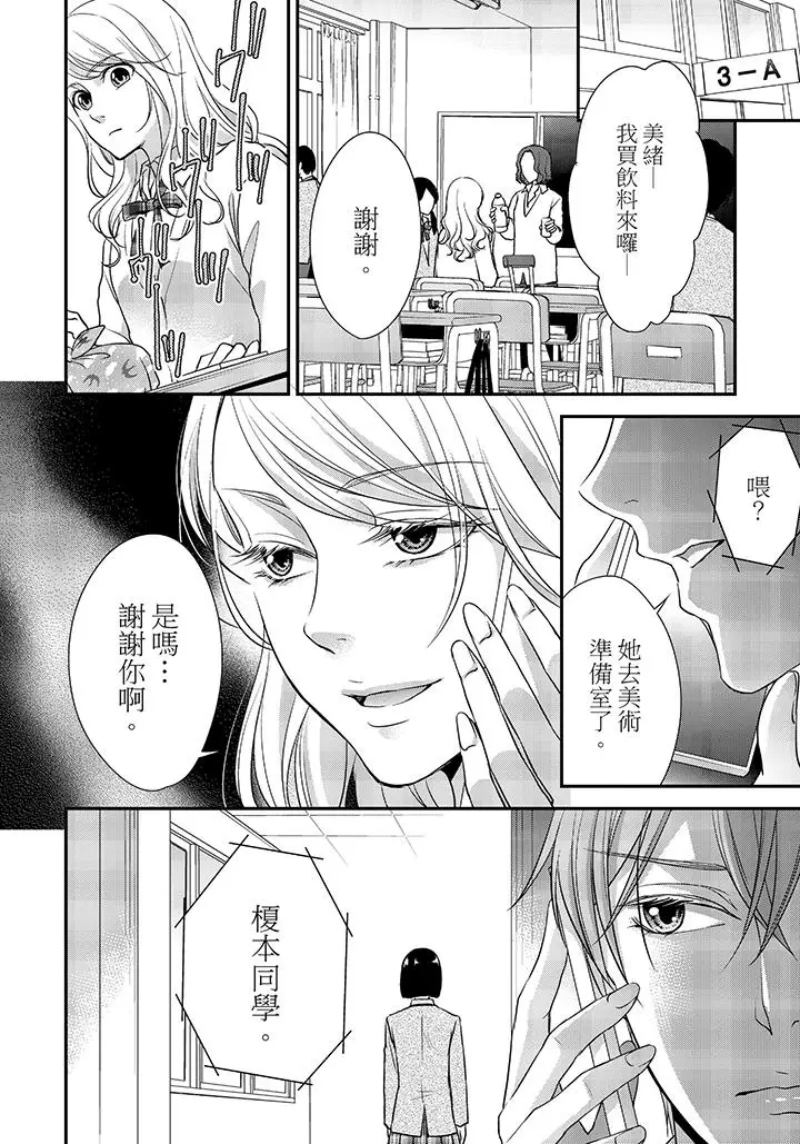 16岁，被老师染汙的青春[顶通]韩漫全集-第5話无删减无遮挡章节图片 