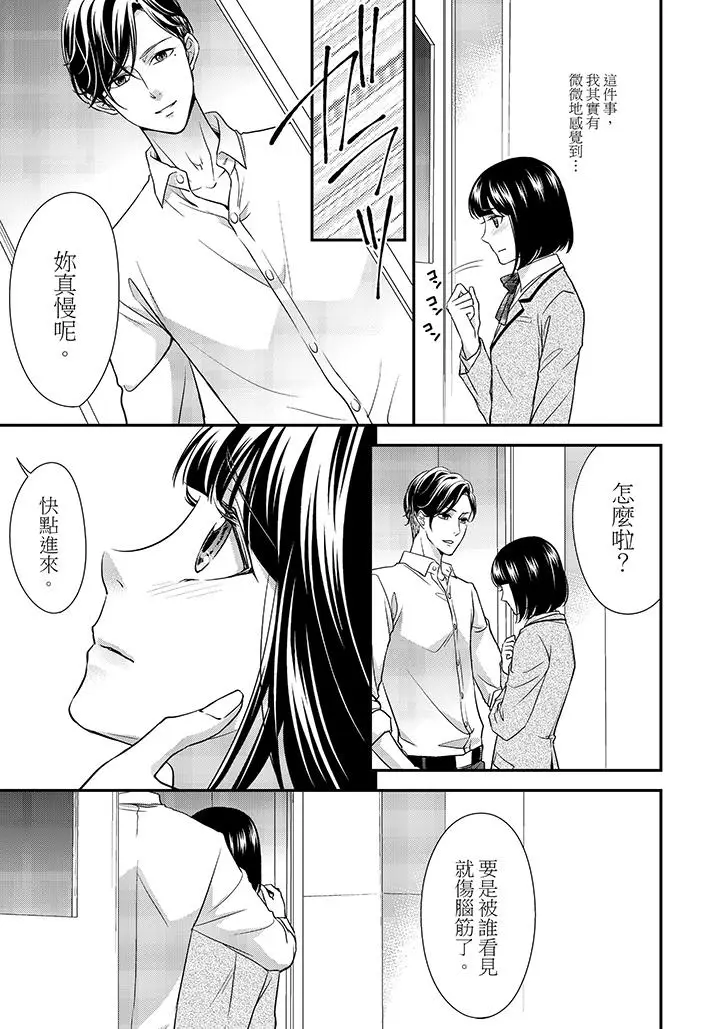 16岁，被老师染汙的青春[顶通]韩漫全集-第5話无删减无遮挡章节图片 
