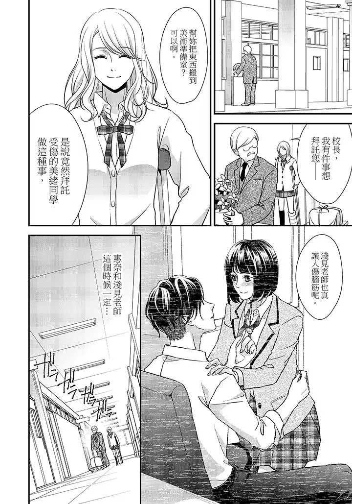 16岁，被老师染汙的青春[顶通]韩漫全集-第5話无删减无遮挡章节图片 