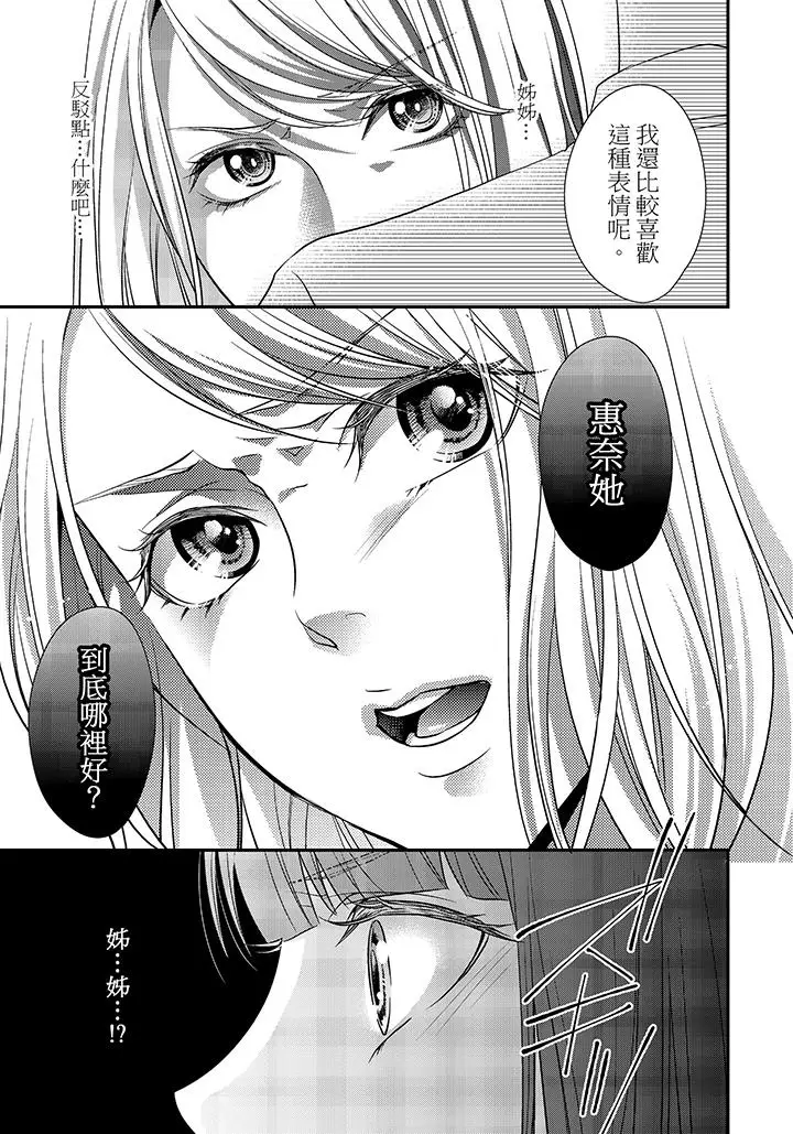 16岁，被老师染汙的青春[顶通]韩漫全集-第5話无删减无遮挡章节图片 