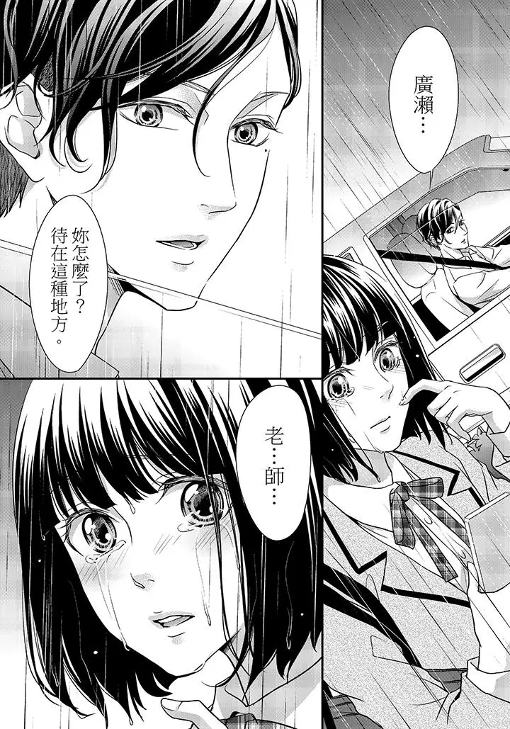 16岁，被老师染汙的青春[顶通]韩漫全集-第6話无删减无遮挡章节图片 