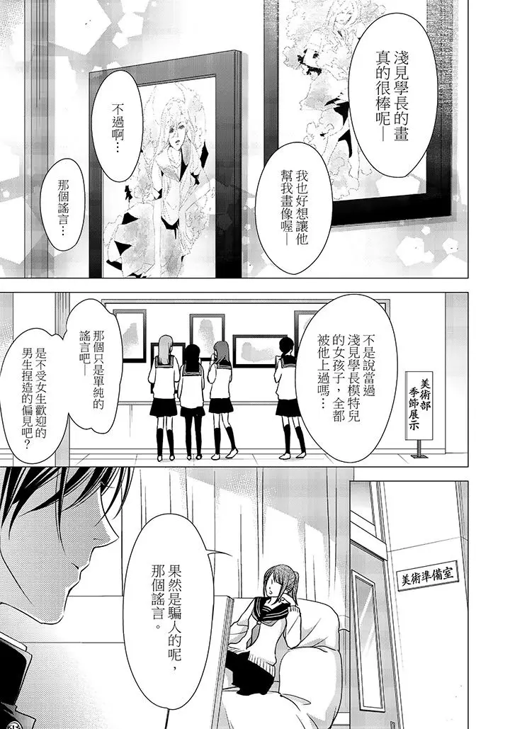16岁，被老师染汙的青春[顶通]韩漫全集-第6話无删减无遮挡章节图片 