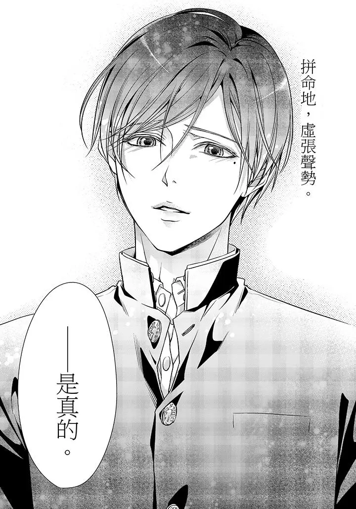 16岁，被老师染汙的青春[顶通]韩漫全集-第6話无删减无遮挡章节图片 