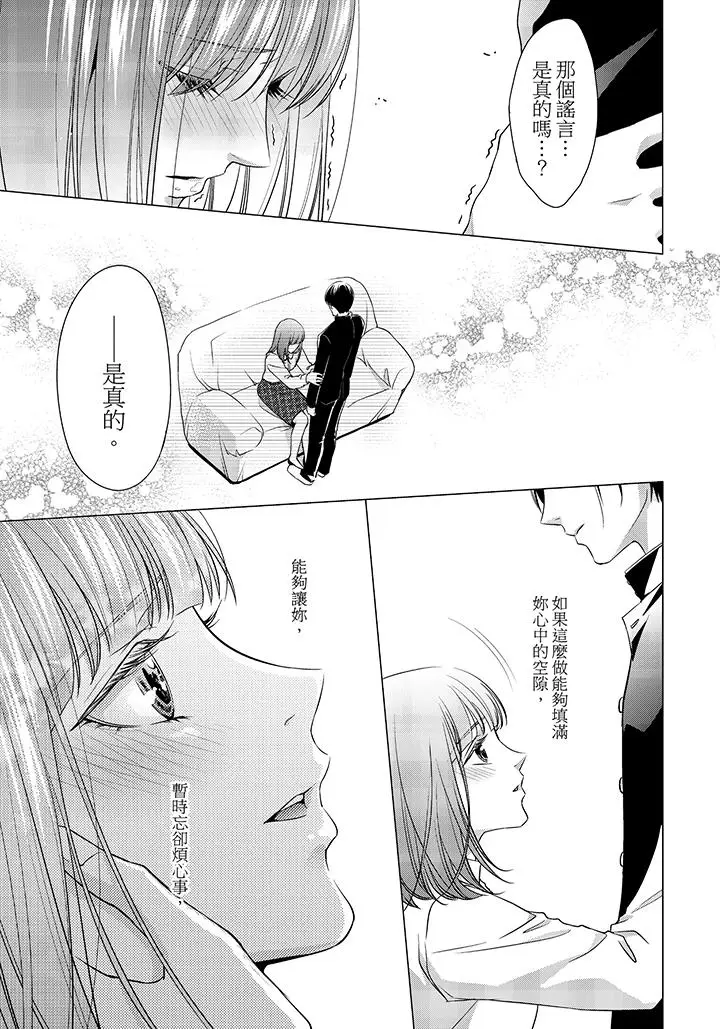 16岁，被老师染汙的青春[顶通]韩漫全集-第7話无删减无遮挡章节图片 