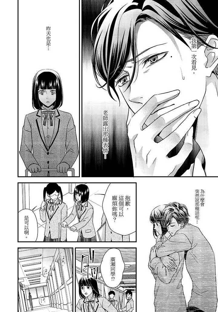 16岁，被老师染汙的青春[顶通]韩漫全集-第7話无删减无遮挡章节图片 