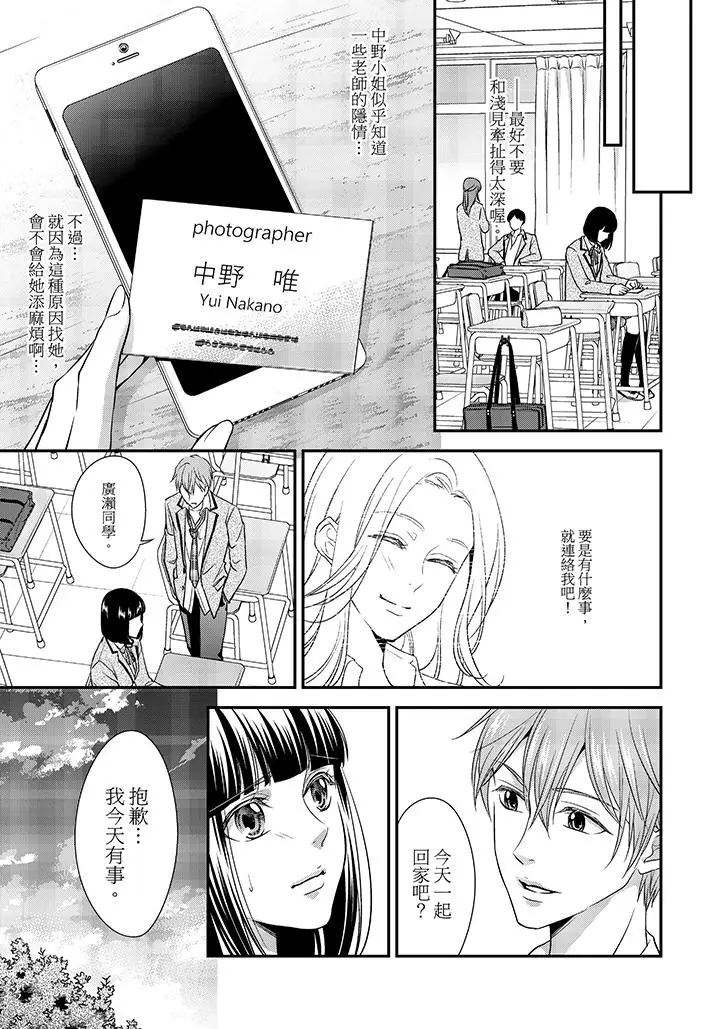 16岁，被老师染汙的青春[顶通]韩漫全集-第7話无删减无遮挡章节图片 