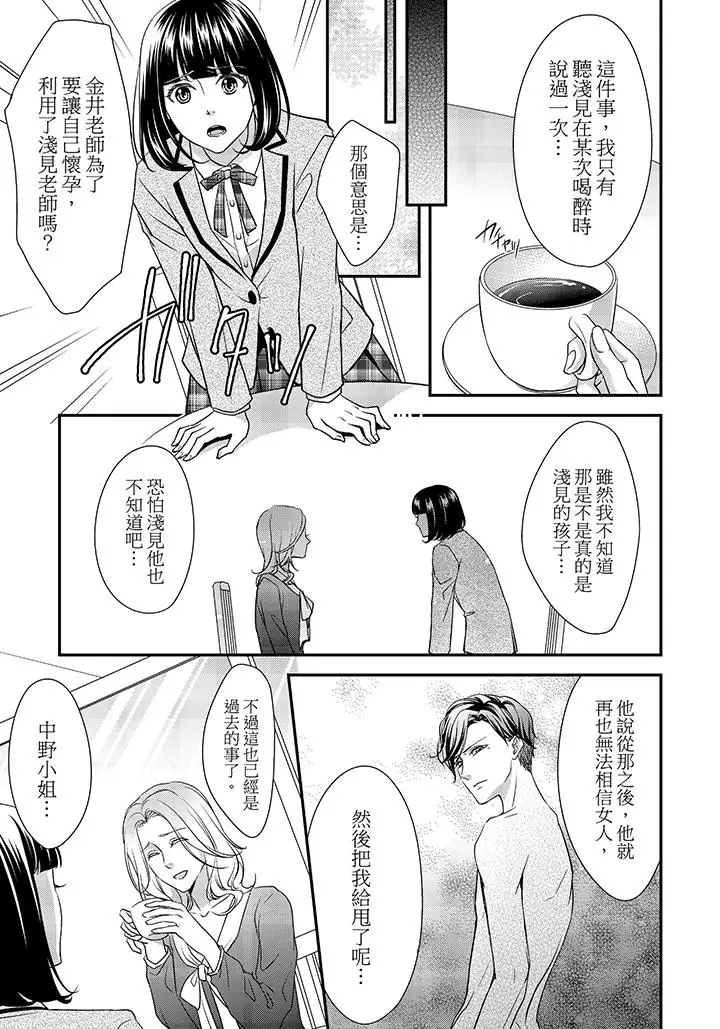 16岁，被老师染汙的青春[顶通]韩漫全集-第7話无删减无遮挡章节图片 
