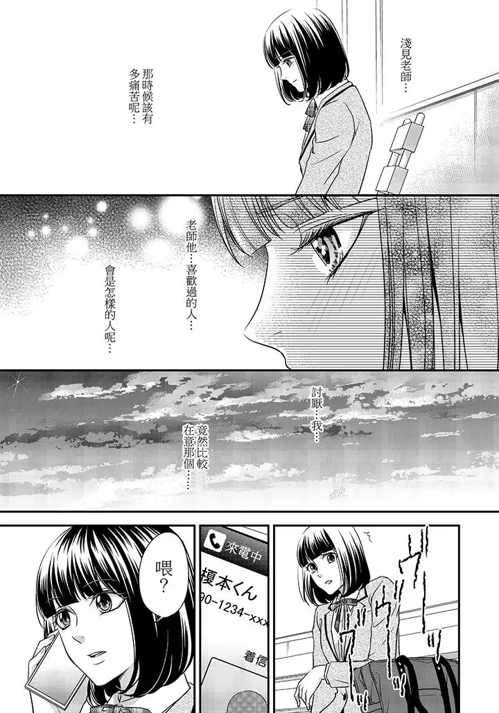 16岁，被老师染汙的青春[顶通]韩漫全集-第7話无删减无遮挡章节图片 