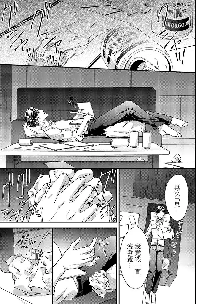 16岁，被老师染汙的青春[顶通]韩漫全集-第7話无删减无遮挡章节图片 