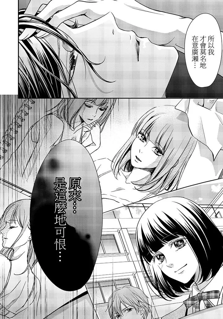 16岁，被老师染汙的青春[顶通]韩漫全集-第7話无删减无遮挡章节图片 