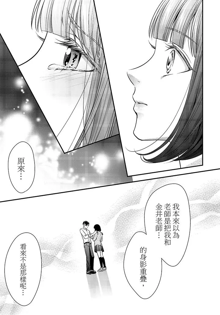 16岁，被老师染汙的青春[顶通]韩漫全集-第8話无删减无遮挡章节图片 