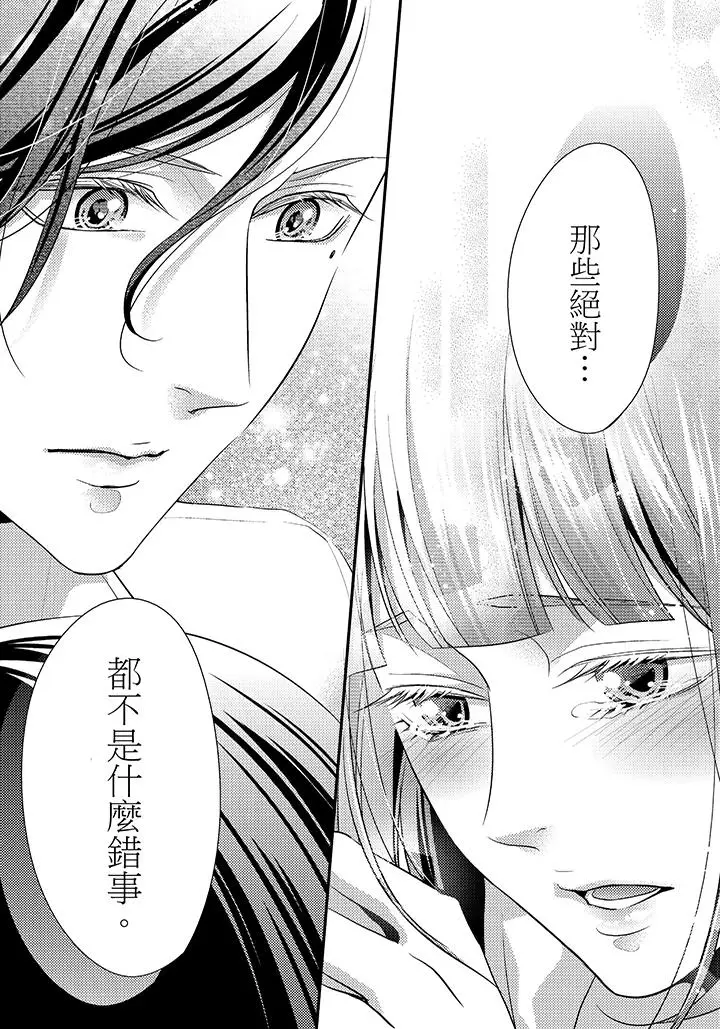 16岁，被老师染汙的青春[顶通]韩漫全集-最終話无删减无遮挡章节图片 