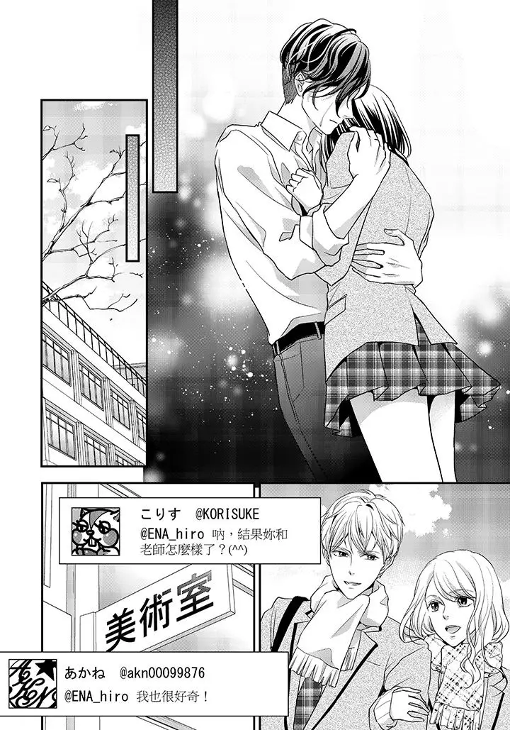 16岁，被老师染汙的青春[顶通]韩漫全集-最終話无删减无遮挡章节图片 