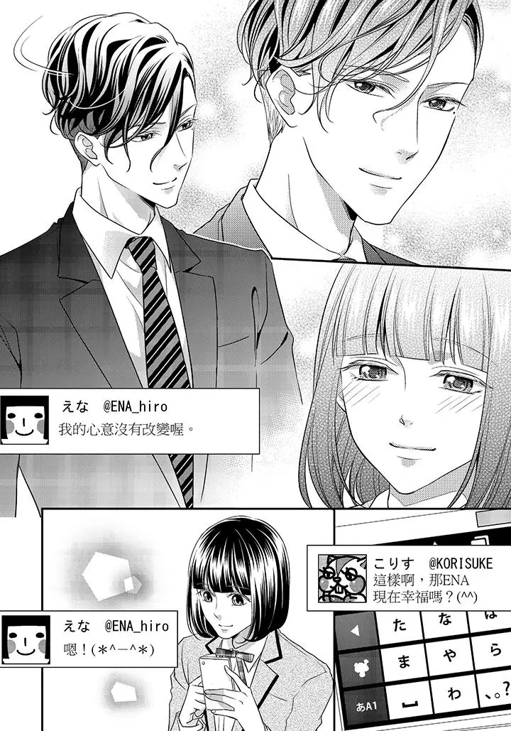 16岁，被老师染汙的青春[顶通]韩漫全集-最終話无删减无遮挡章节图片 