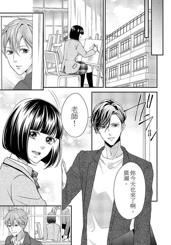 16岁，被老师染汙的青春[顶通]韩漫全集-最終話无删减无遮挡章节图片 
