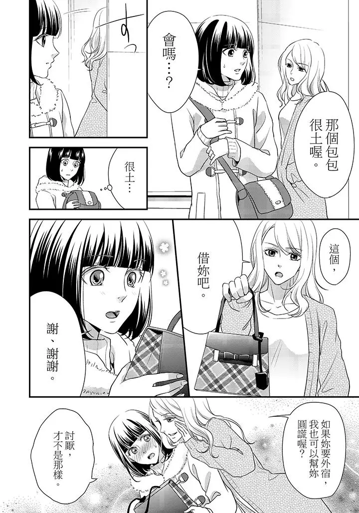 16岁，被老师染汙的青春[顶通]韩漫全集-最終話无删减无遮挡章节图片 