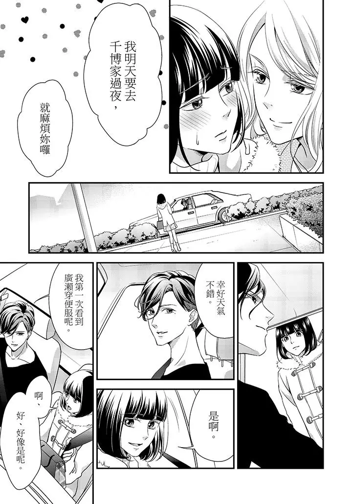 16岁，被老师染汙的青春[顶通]韩漫全集-最終話无删减无遮挡章节图片 