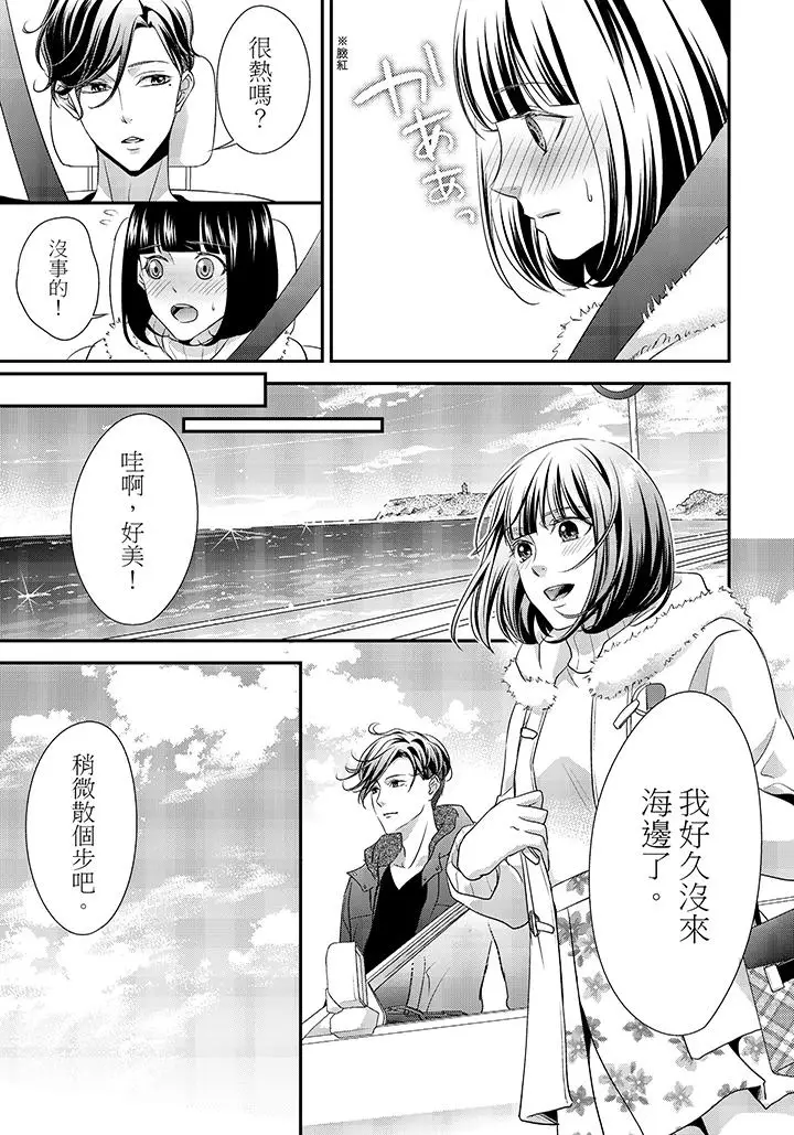 16岁，被老师染汙的青春[顶通]韩漫全集-最終話无删减无遮挡章节图片 
